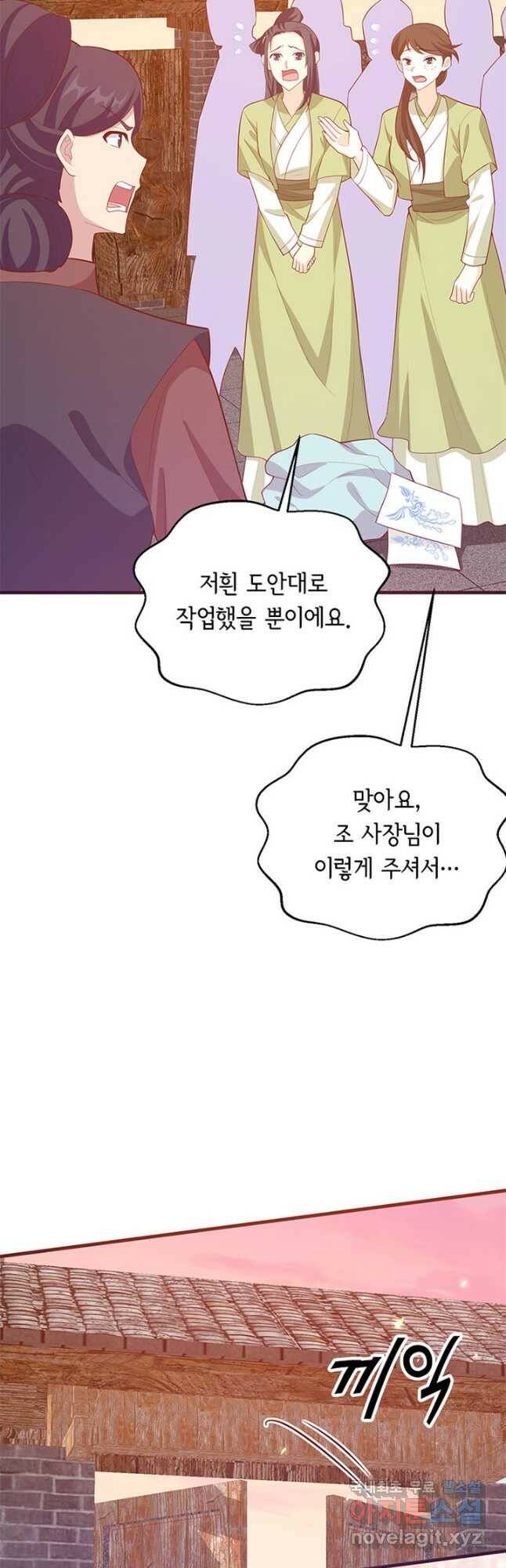 역하렘 나라의 낭군들 77화 10