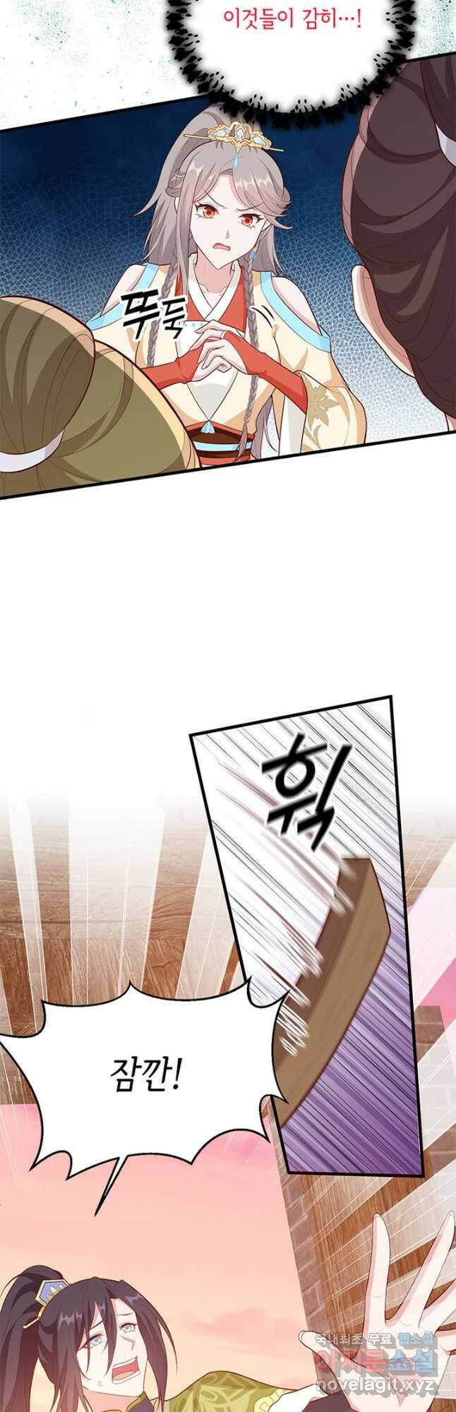 역하렘 나라의 낭군들 77화 16