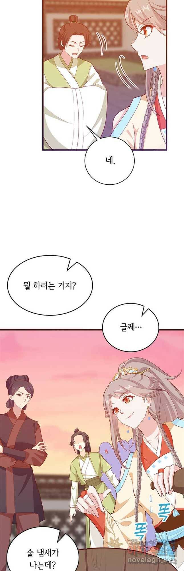 역하렘 나라의 낭군들 77화 21