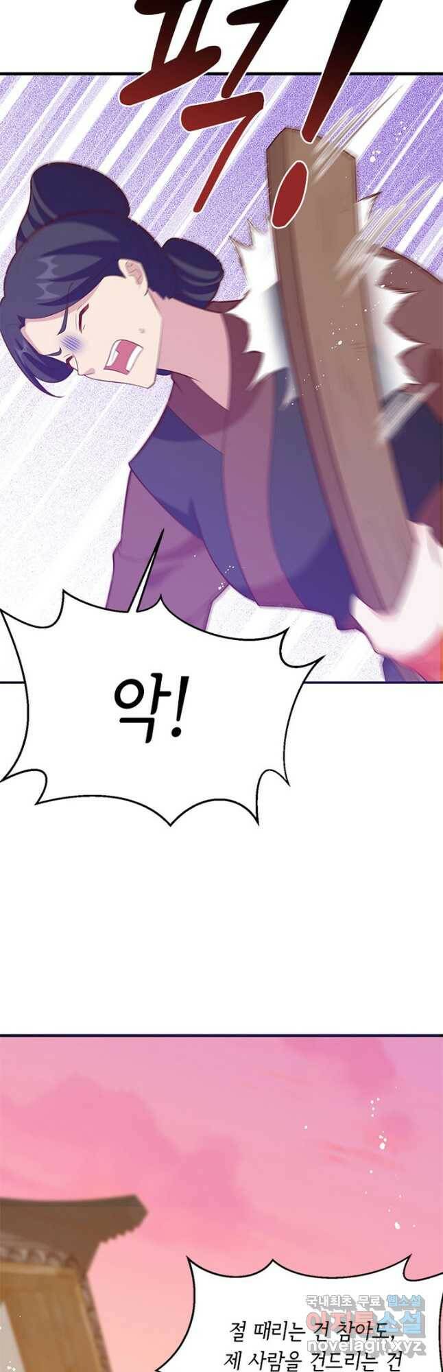 역하렘 나라의 낭군들 77화 34