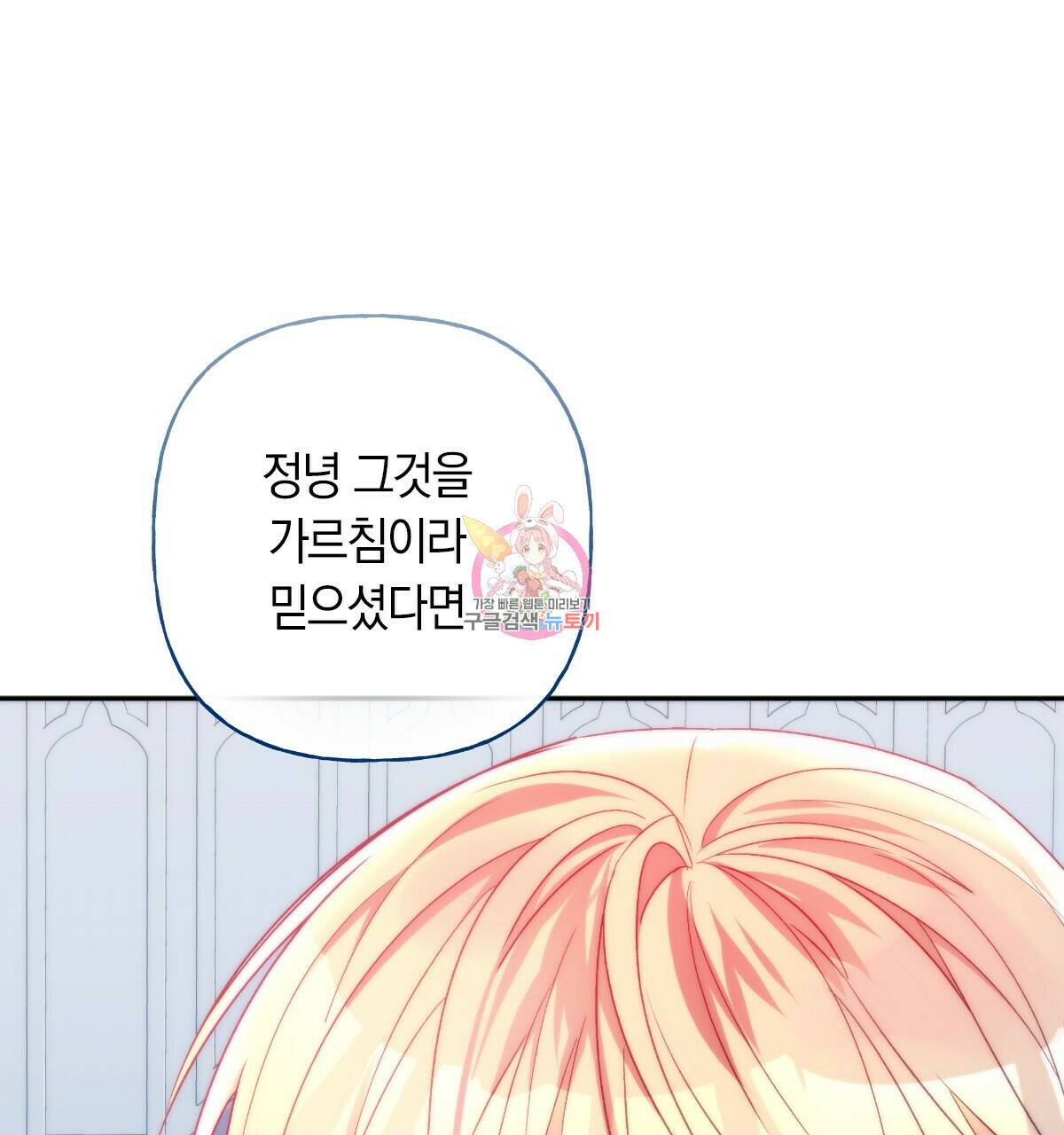 일레나 에보이 관찰일지 88화 1
