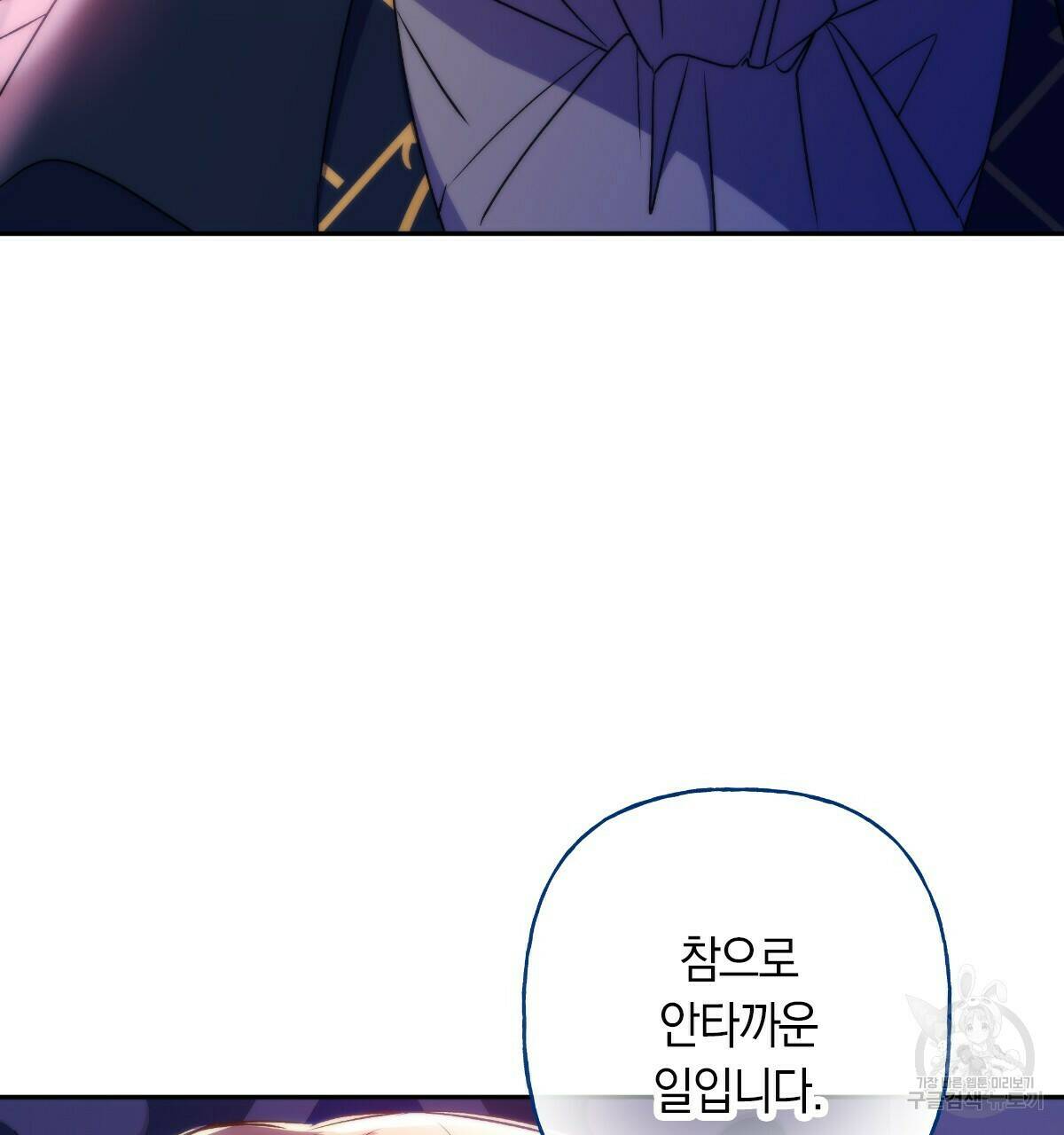 일레나 에보이 관찰일지 88화 3