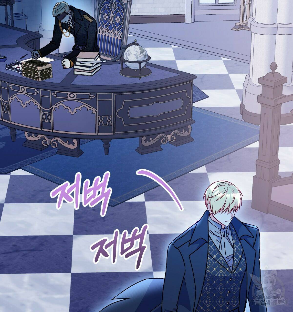 일레나 에보이 관찰일지 88화 10