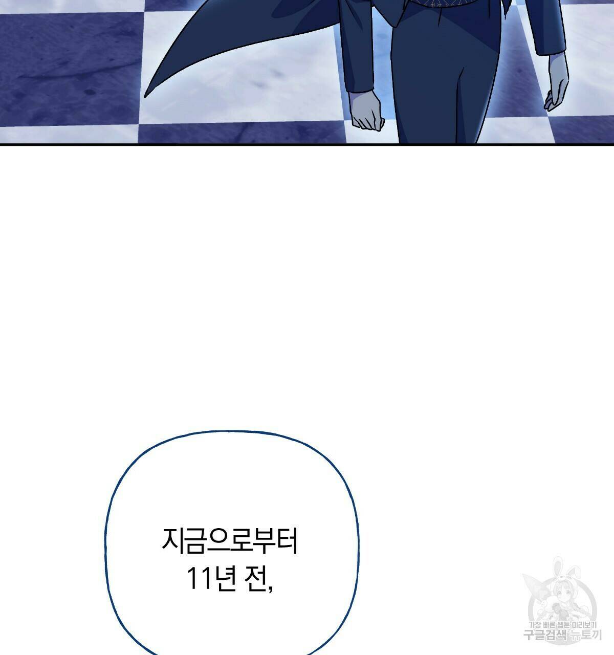 일레나 에보이 관찰일지 88화 11