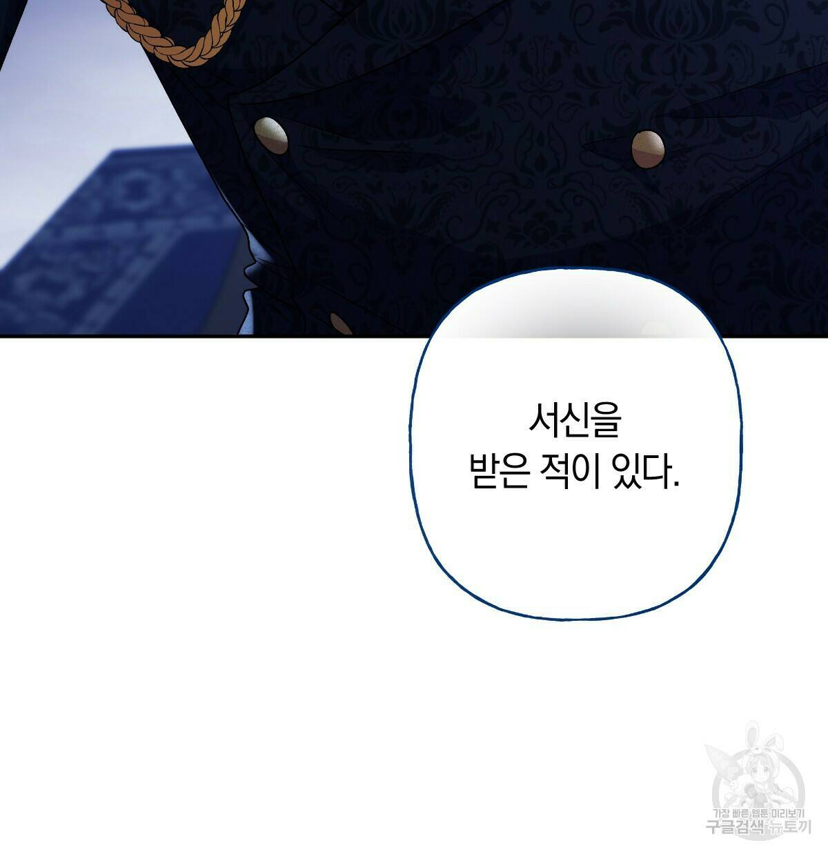 일레나 에보이 관찰일지 88화 13