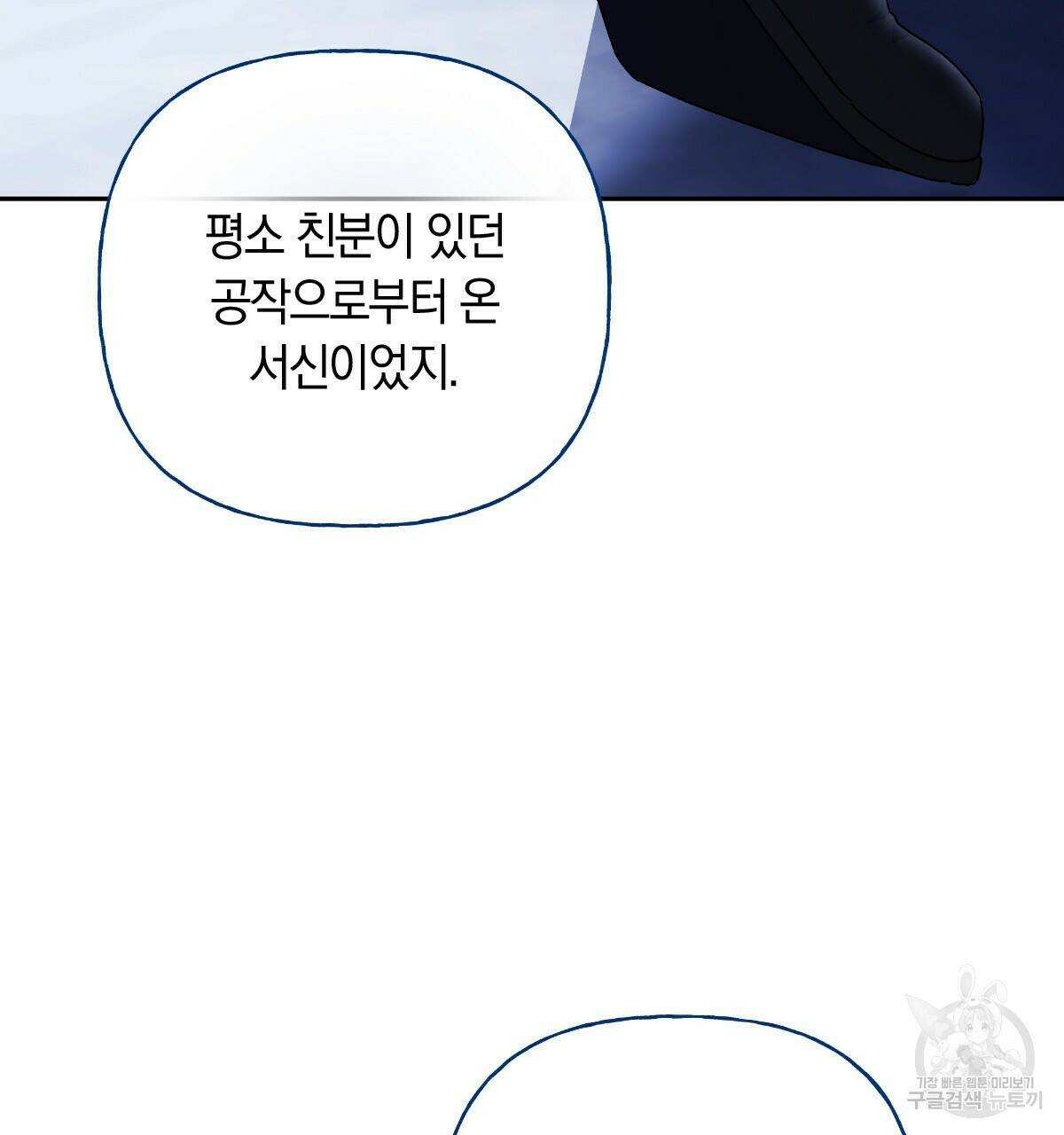 일레나 에보이 관찰일지 88화 15