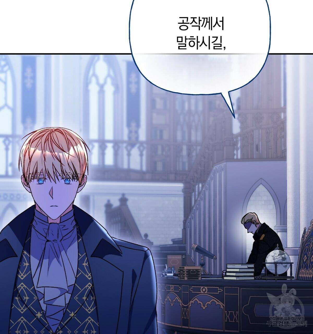 일레나 에보이 관찰일지 88화 16