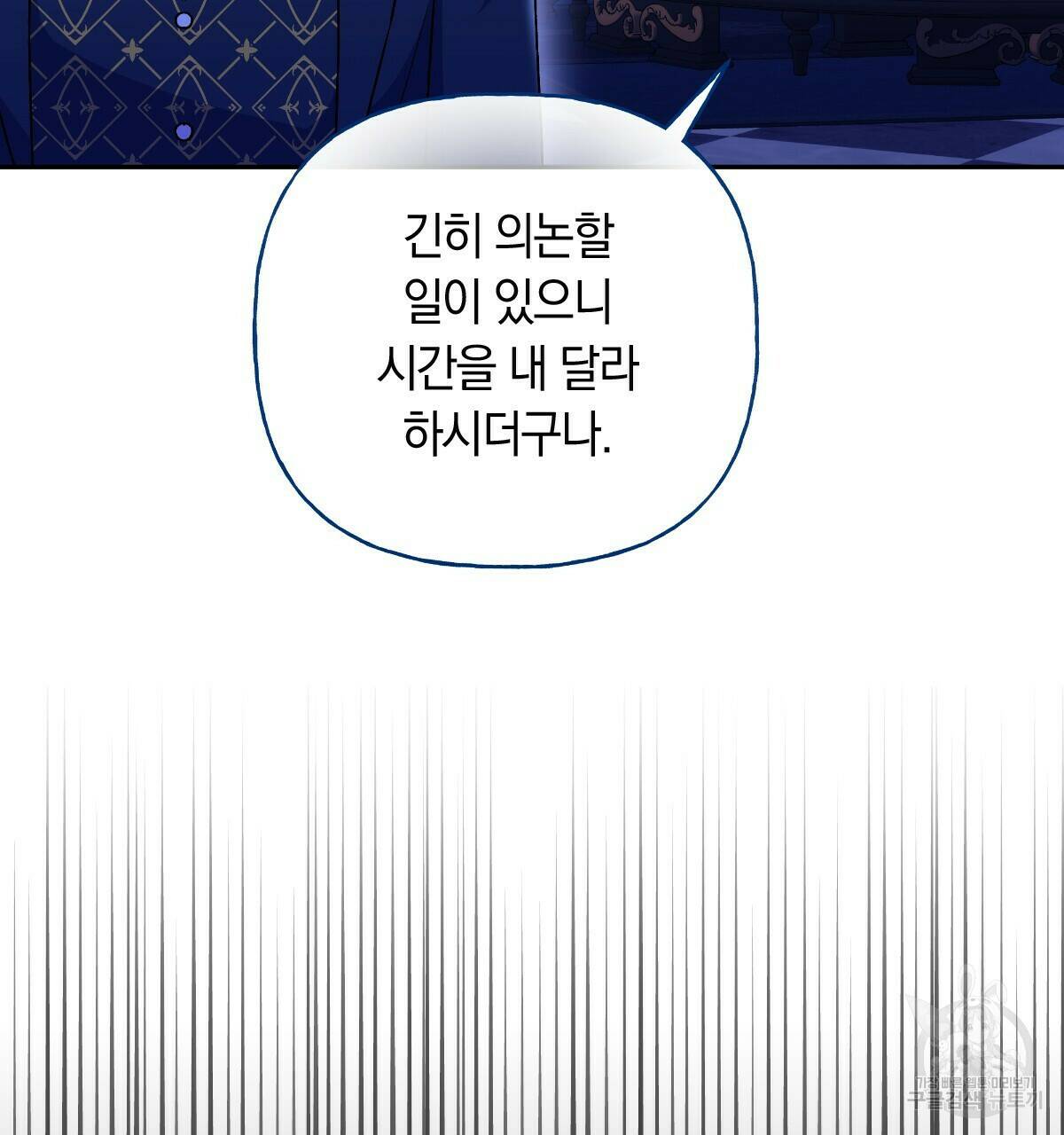일레나 에보이 관찰일지 88화 17