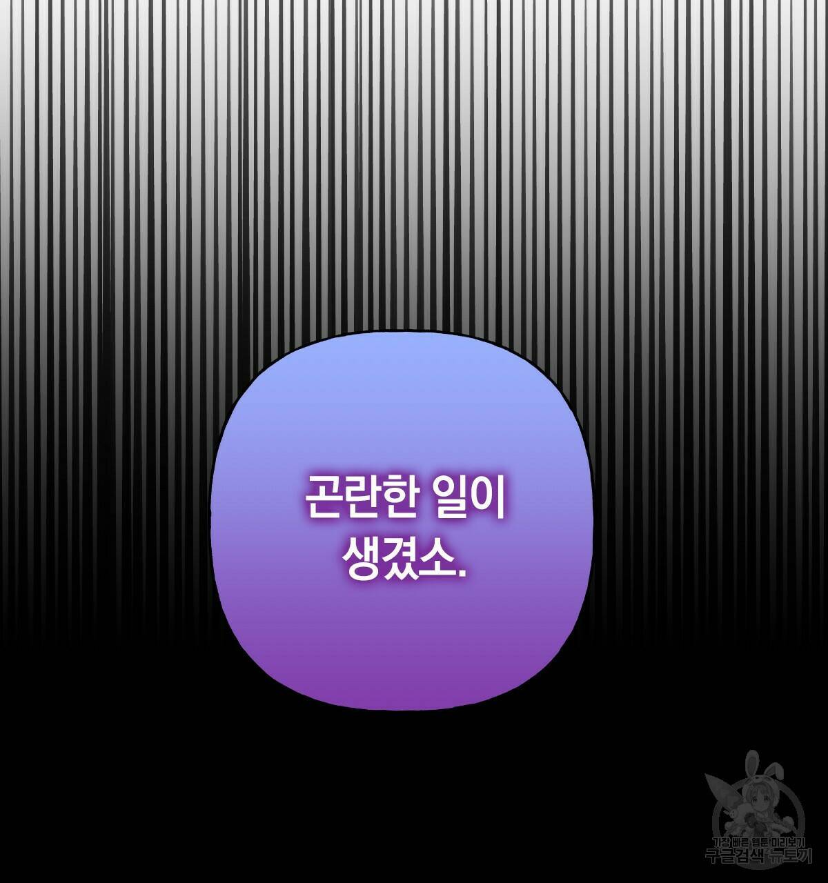일레나 에보이 관찰일지 88화 18