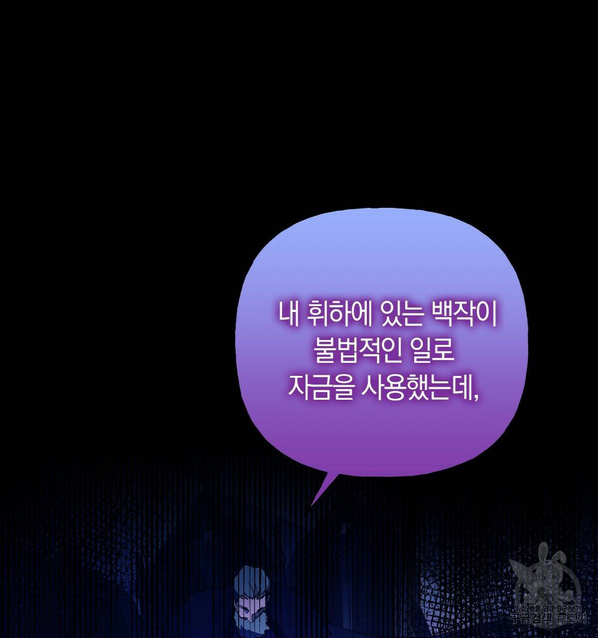 일레나 에보이 관찰일지 88화 19