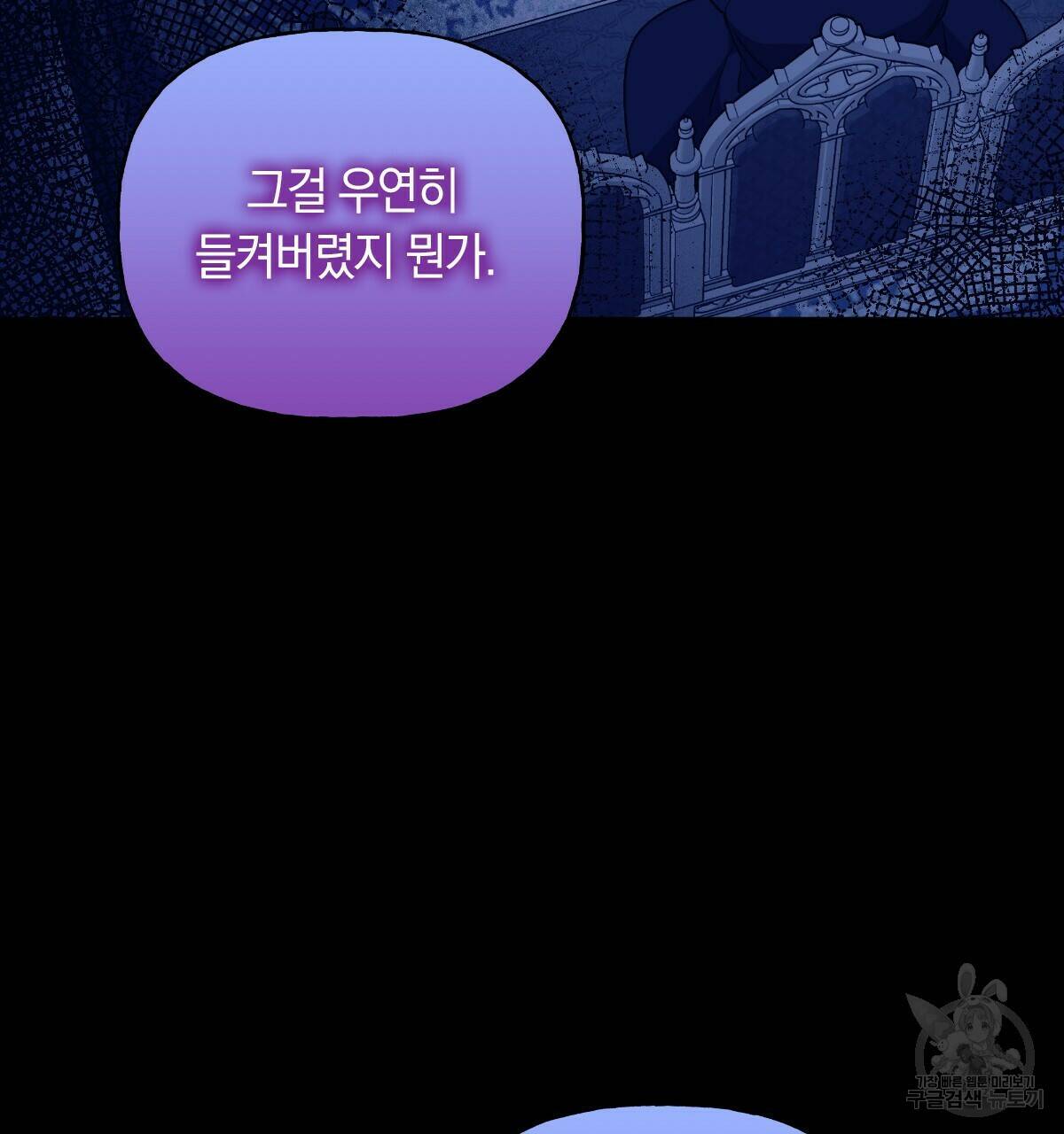 일레나 에보이 관찰일지 88화 21