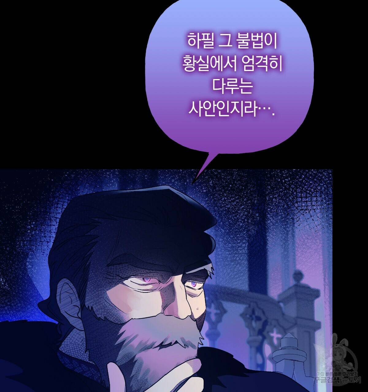 일레나 에보이 관찰일지 88화 22