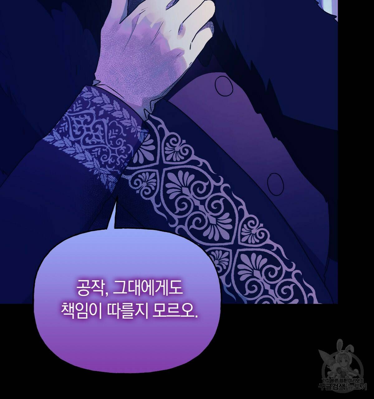 일레나 에보이 관찰일지 88화 23