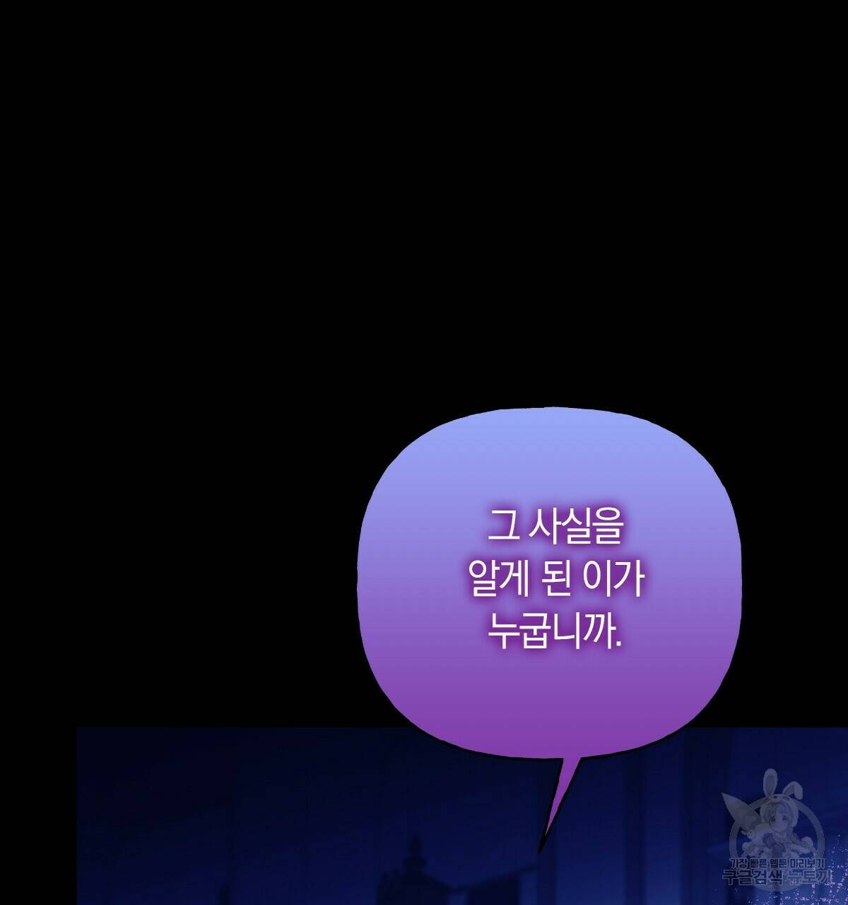 일레나 에보이 관찰일지 88화 24