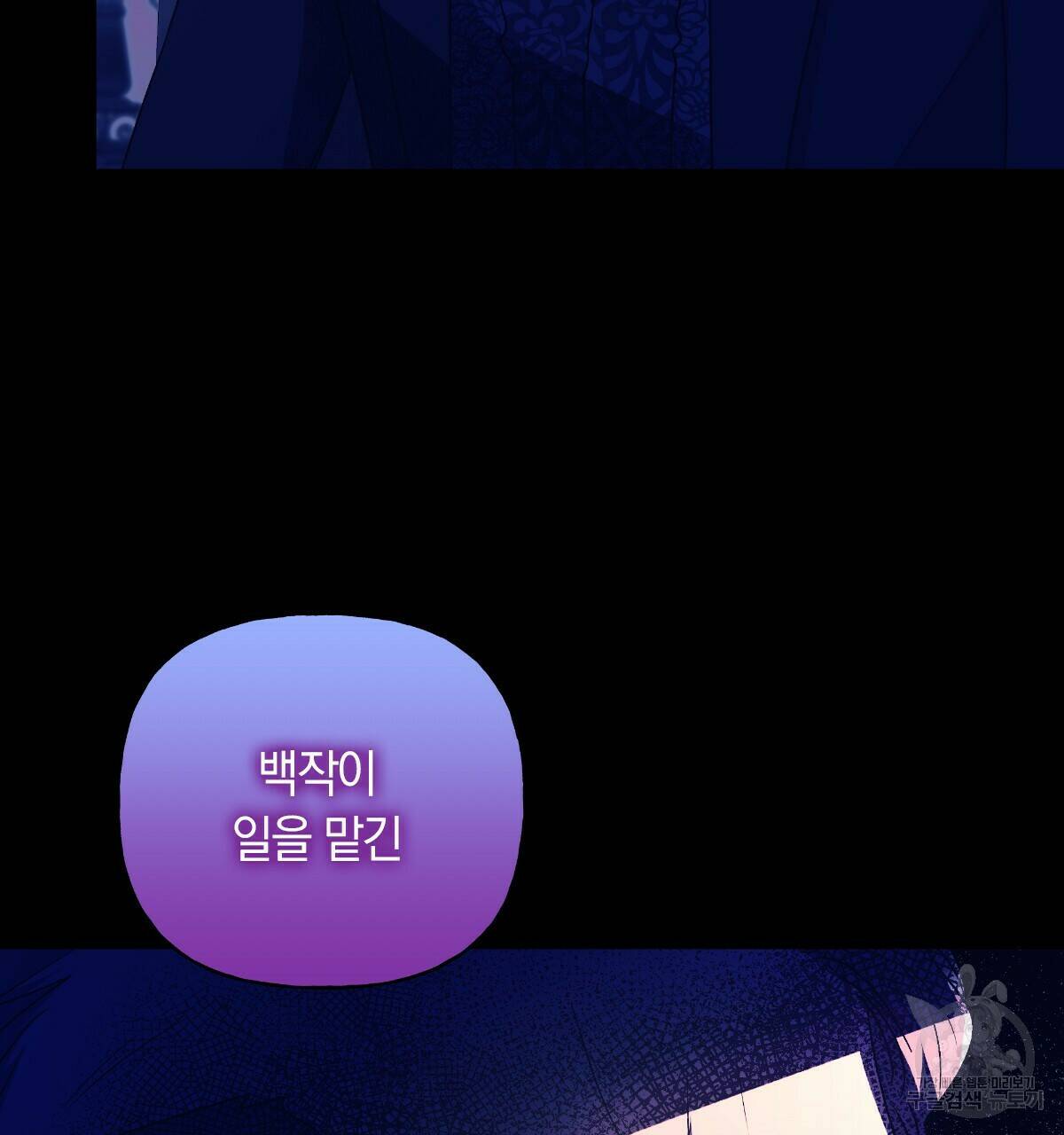 일레나 에보이 관찰일지 88화 26