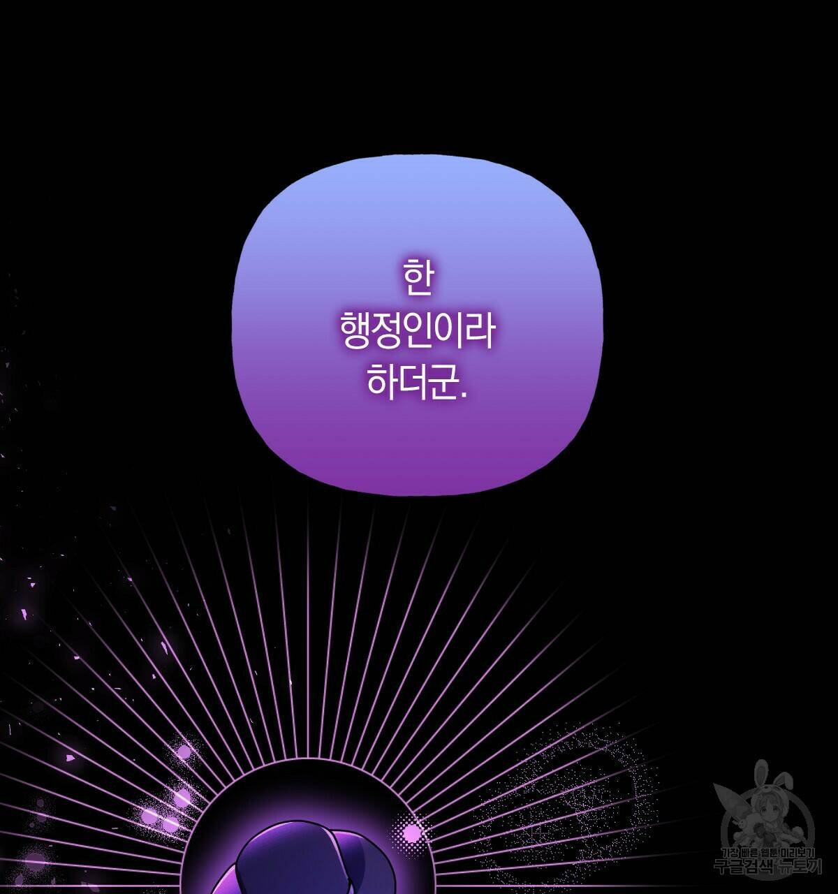일레나 에보이 관찰일지 88화 28