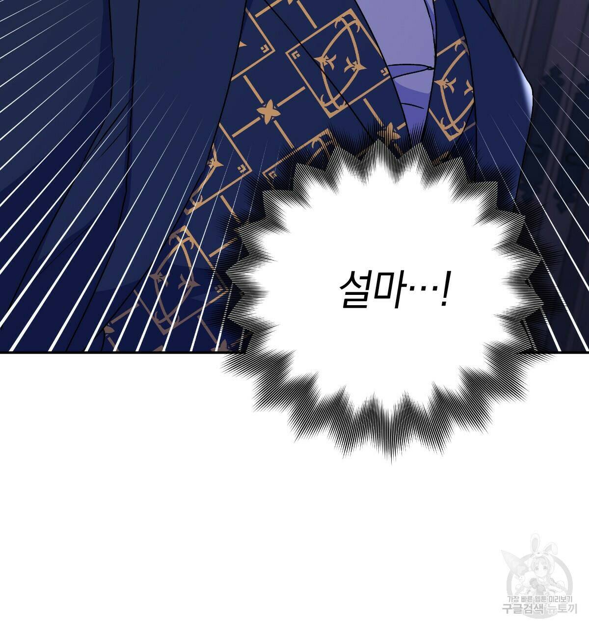 일레나 에보이 관찰일지 88화 32