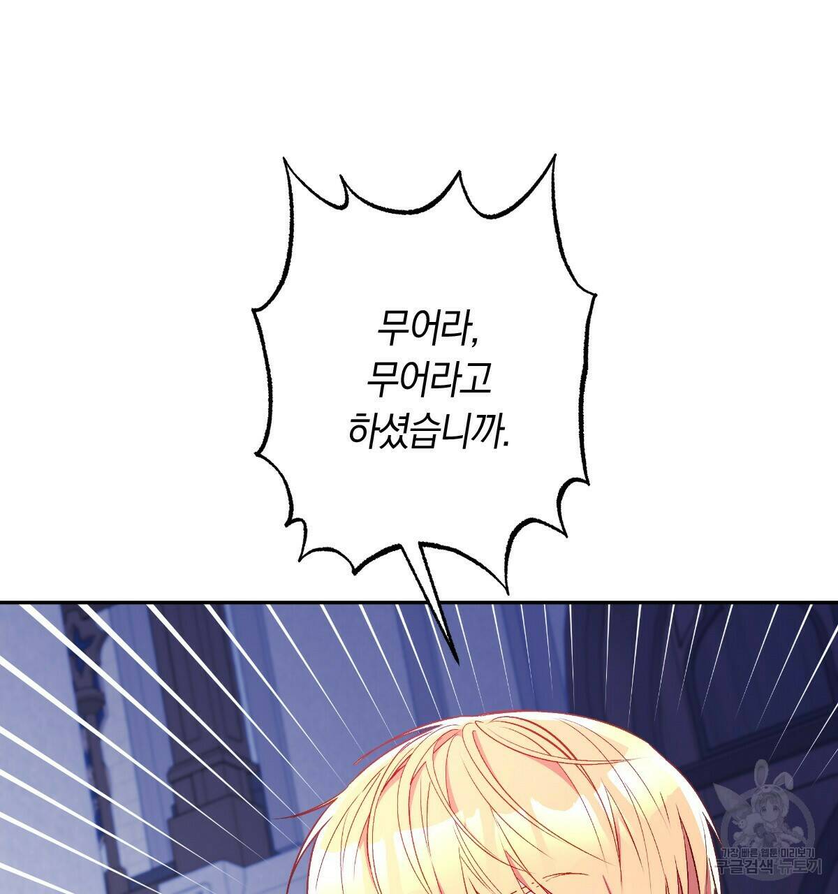 일레나 에보이 관찰일지 88화 35