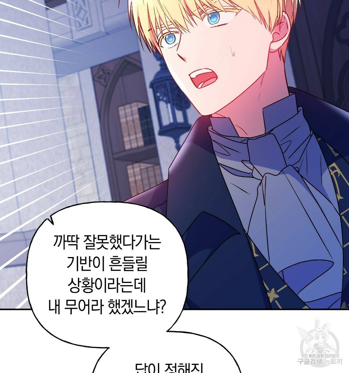 일레나 에보이 관찰일지 88화 36