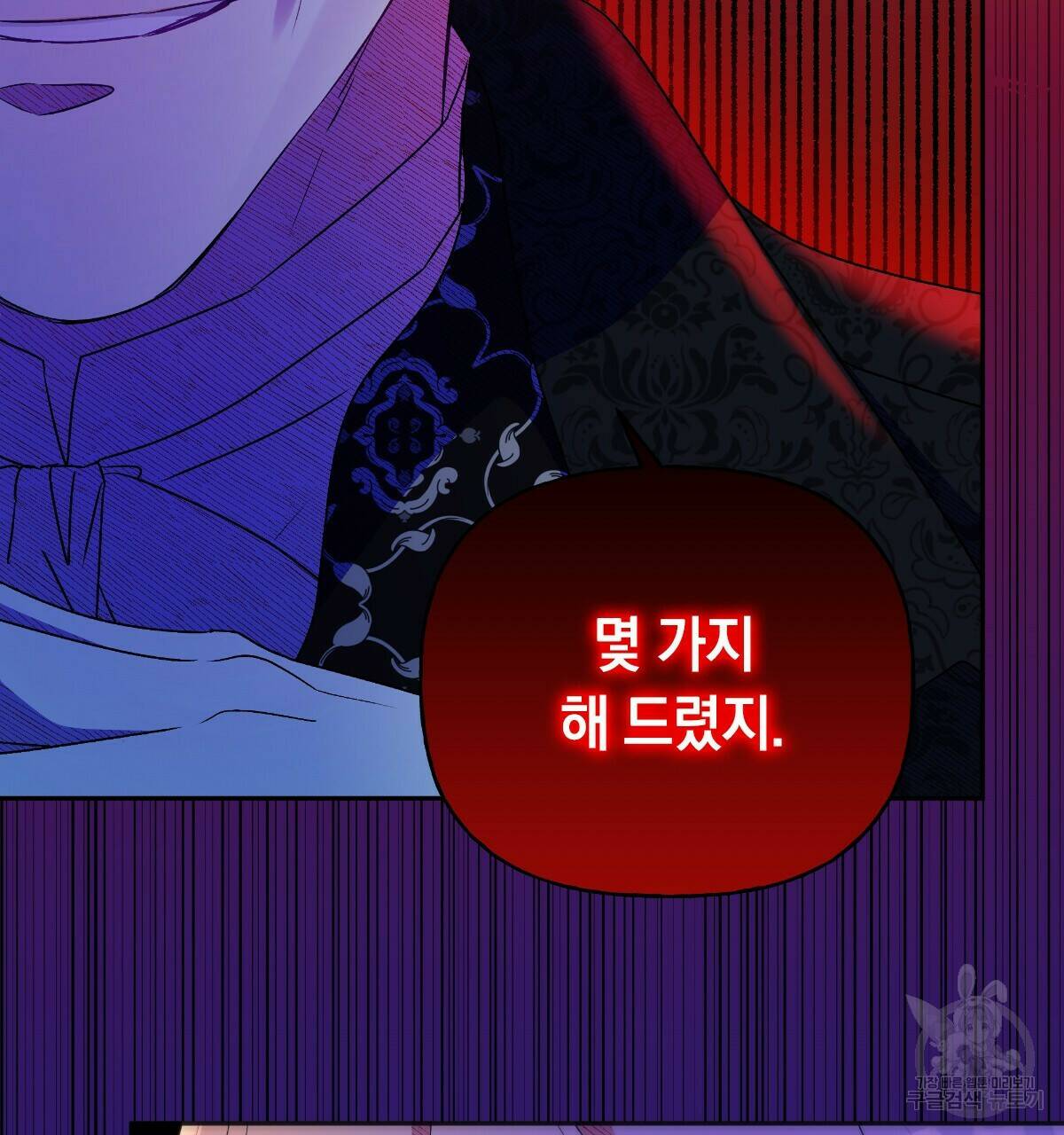 일레나 에보이 관찰일지 88화 39