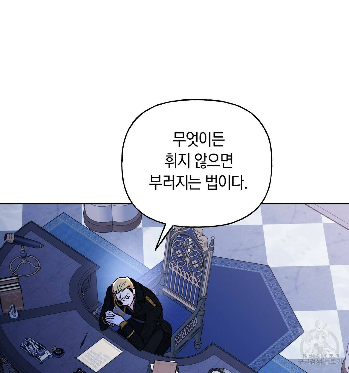 일레나 에보이 관찰일지 88화 42