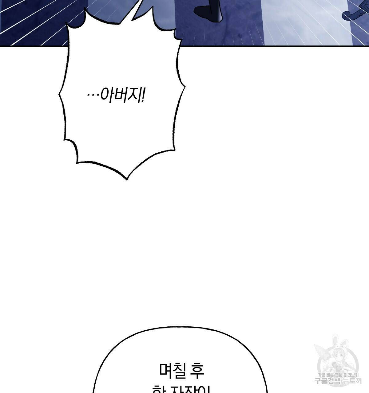 일레나 에보이 관찰일지 88화 44