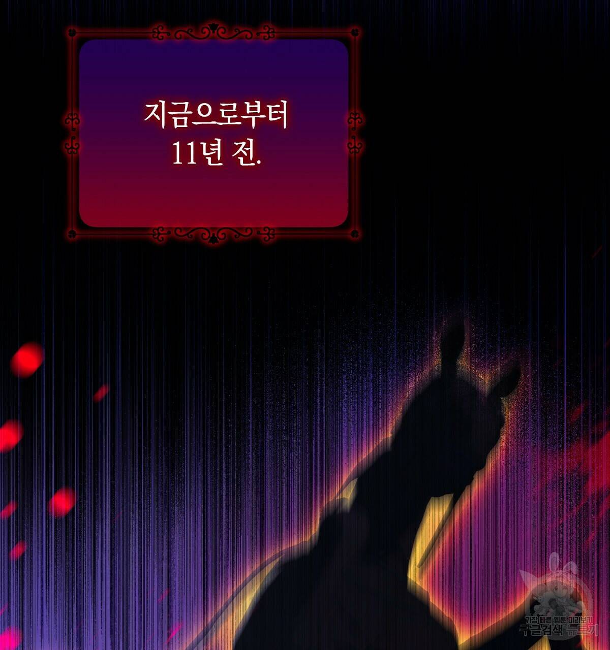 일레나 에보이 관찰일지 88화 47