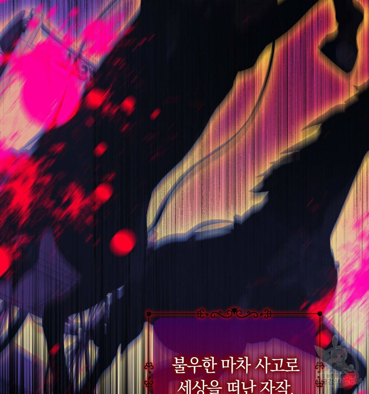일레나 에보이 관찰일지 88화 48
