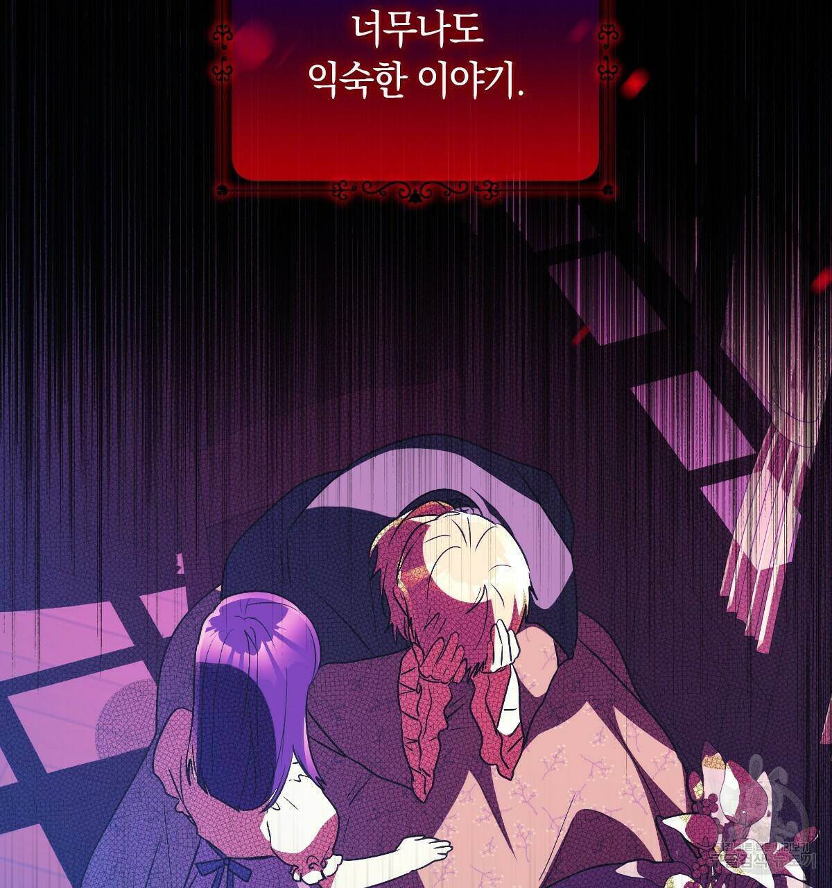 일레나 에보이 관찰일지 88화 50