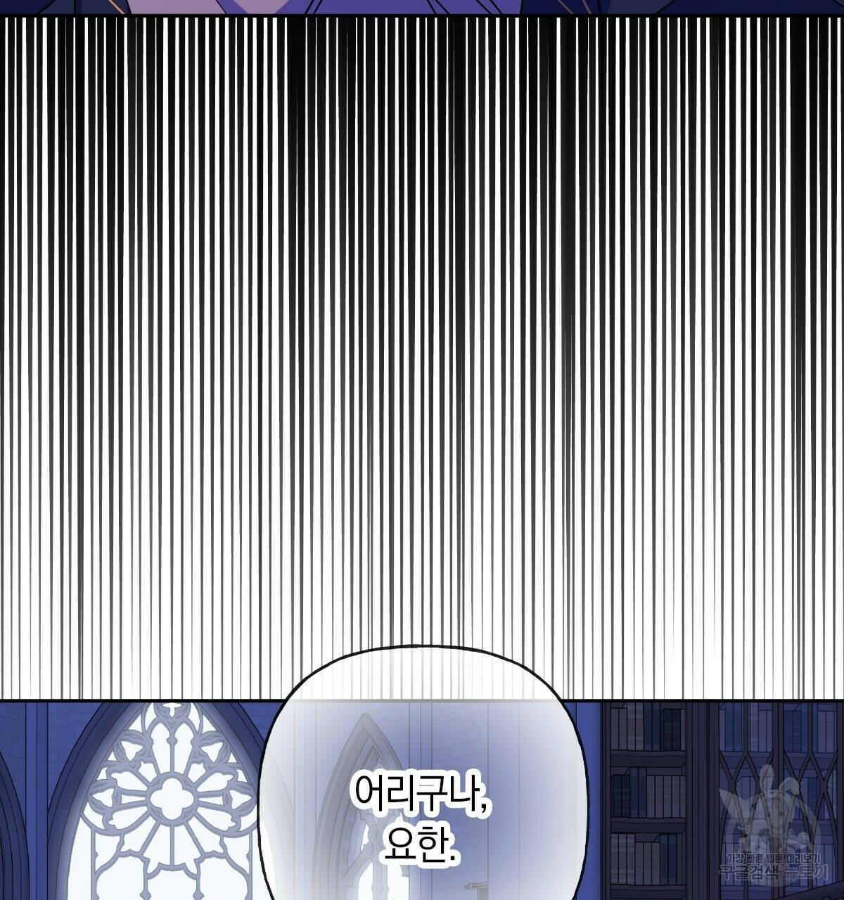 일레나 에보이 관찰일지 88화 53