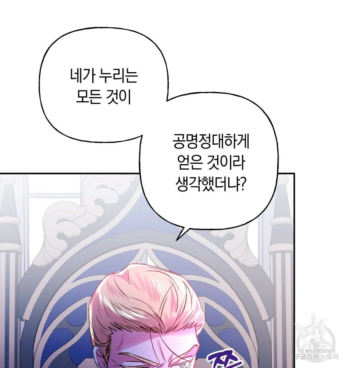 일레나 에보이 관찰일지 88화 56