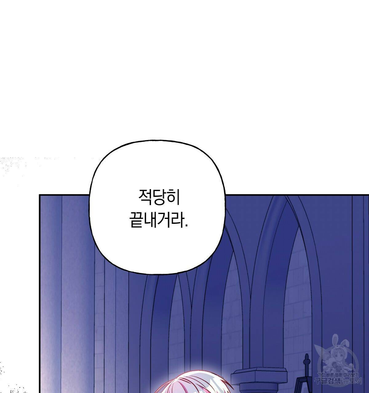 일레나 에보이 관찰일지 88화 58