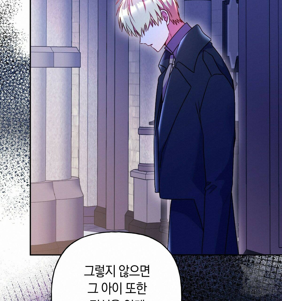 일레나 에보이 관찰일지 88화 59