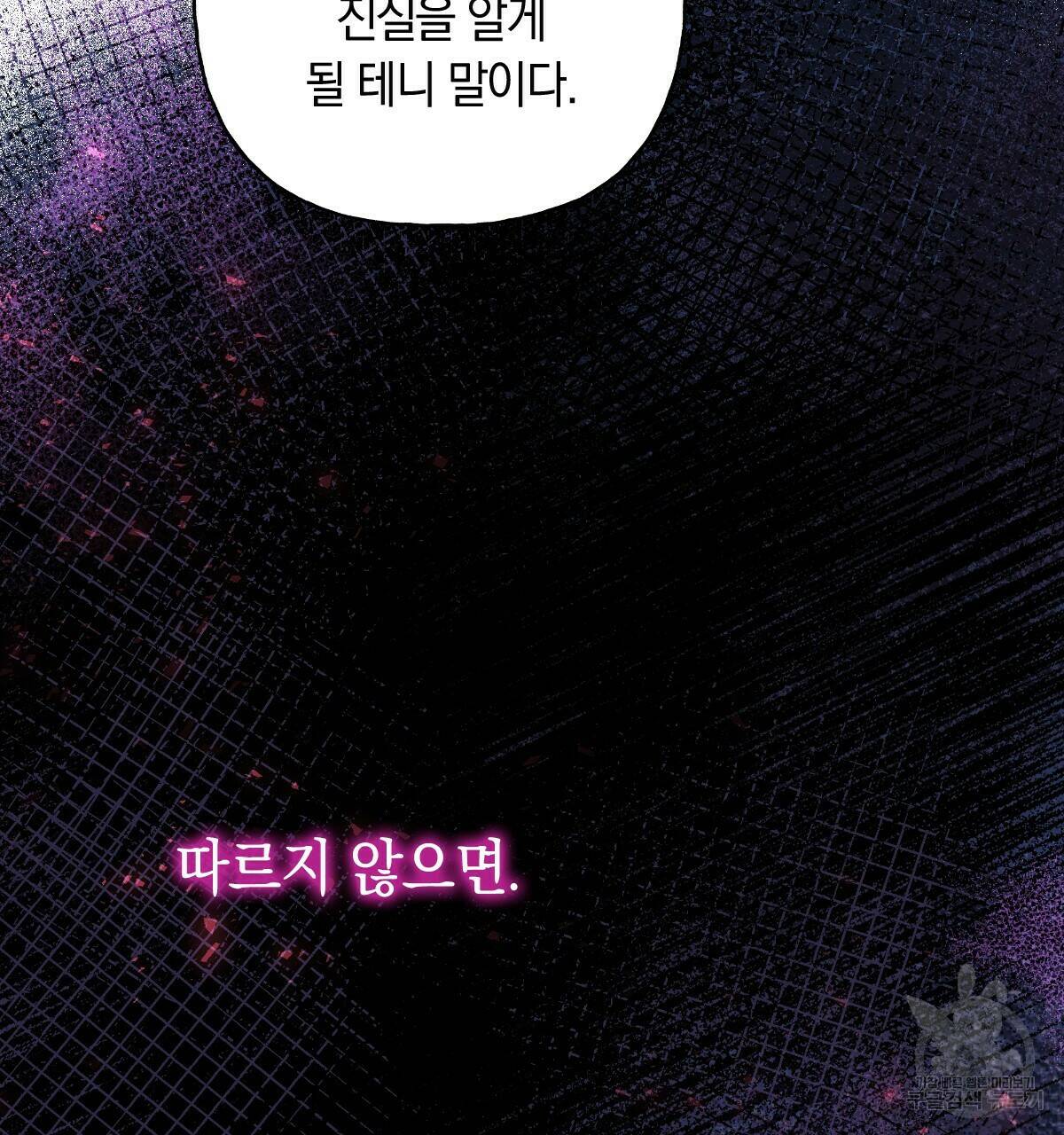 일레나 에보이 관찰일지 88화 60