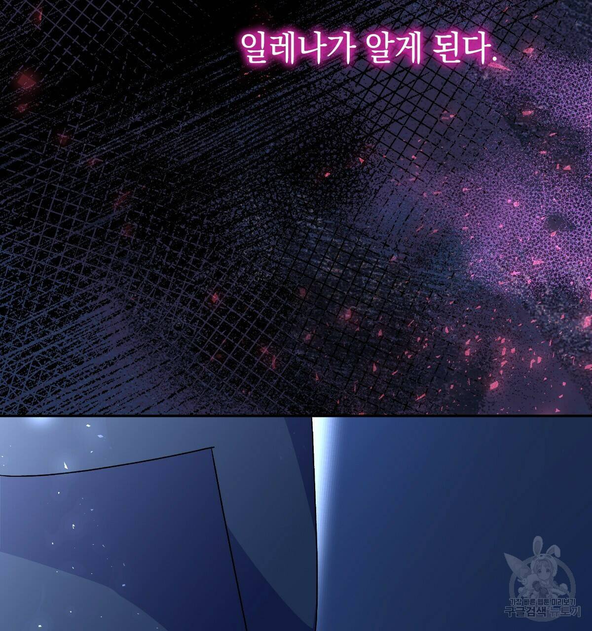 일레나 에보이 관찰일지 88화 61