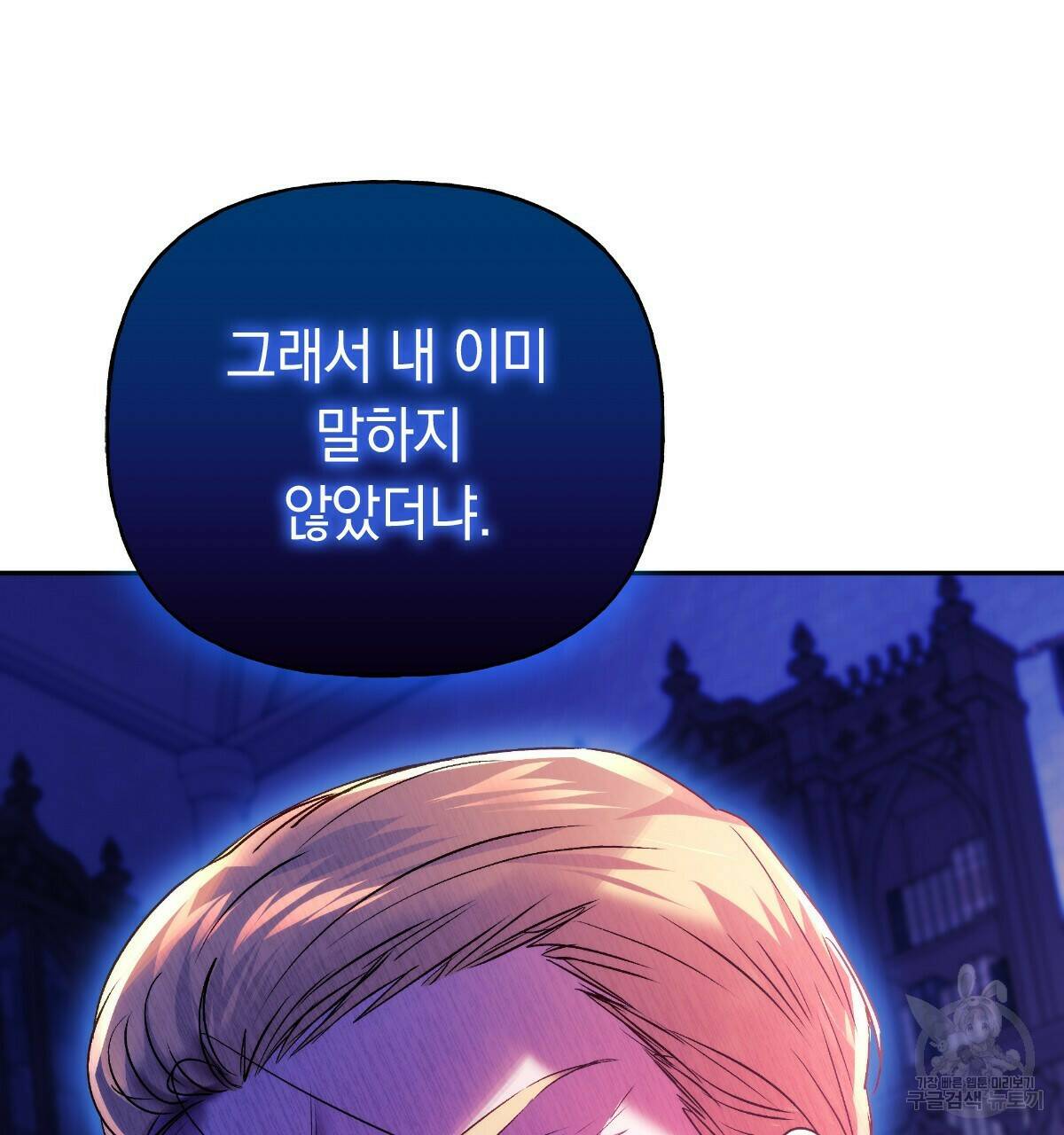 일레나 에보이 관찰일지 88화 67