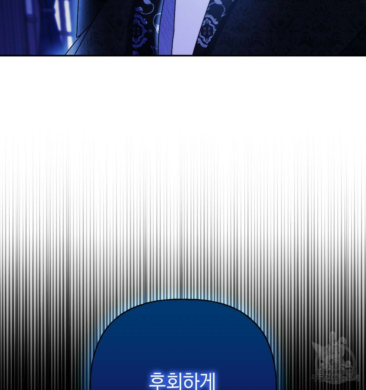 일레나 에보이 관찰일지 88화 69