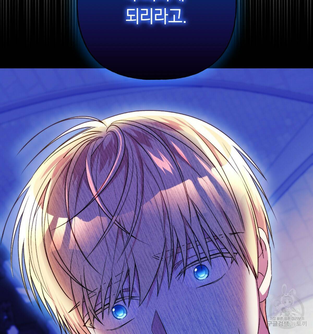 일레나 에보이 관찰일지 88화 70