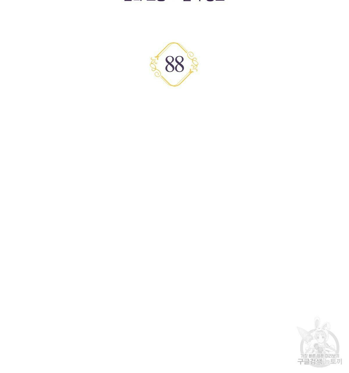 일레나 에보이 관찰일지 88화 74