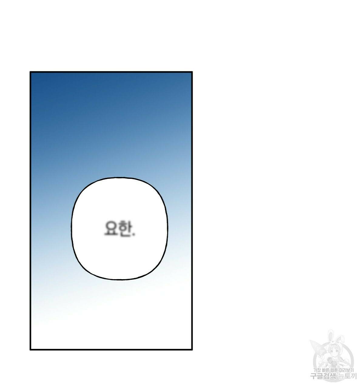 일레나 에보이 관찰일지 88화 75
