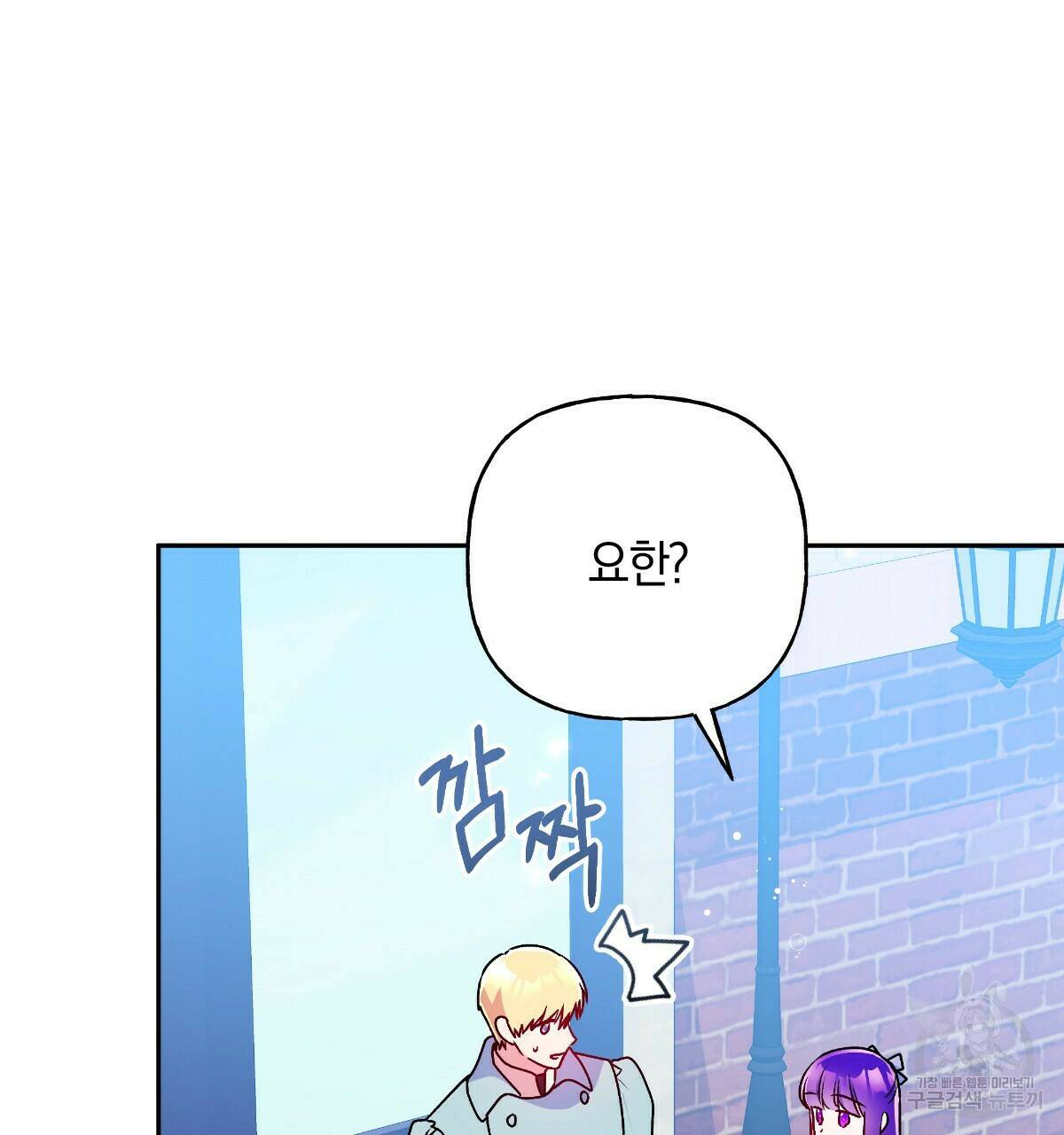 일레나 에보이 관찰일지 88화 76