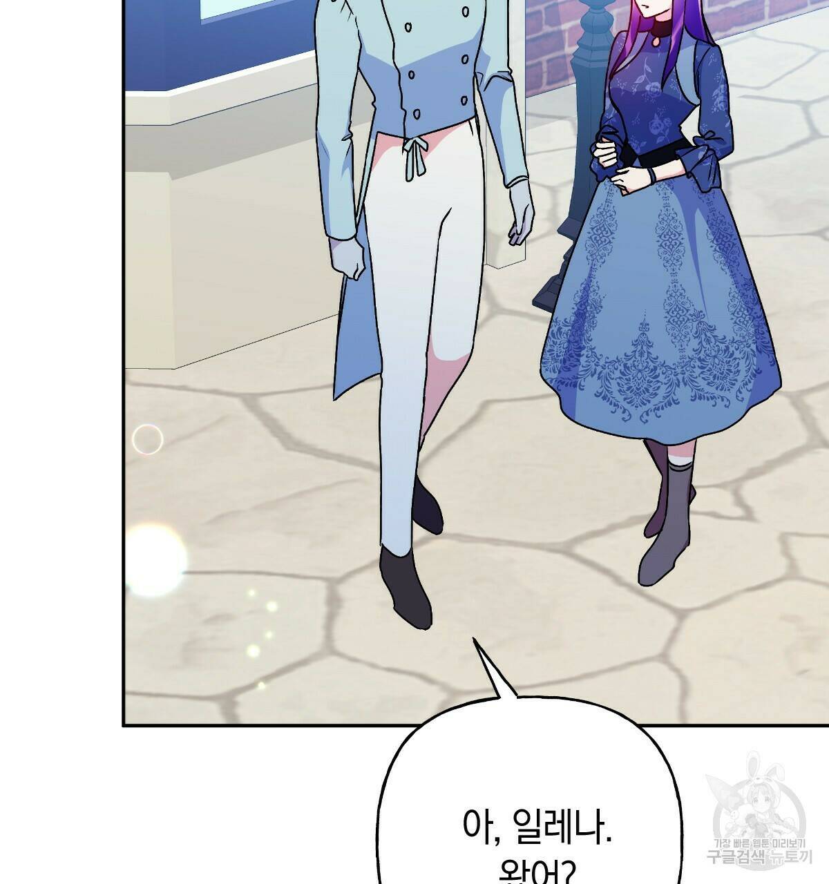 일레나 에보이 관찰일지 88화 77