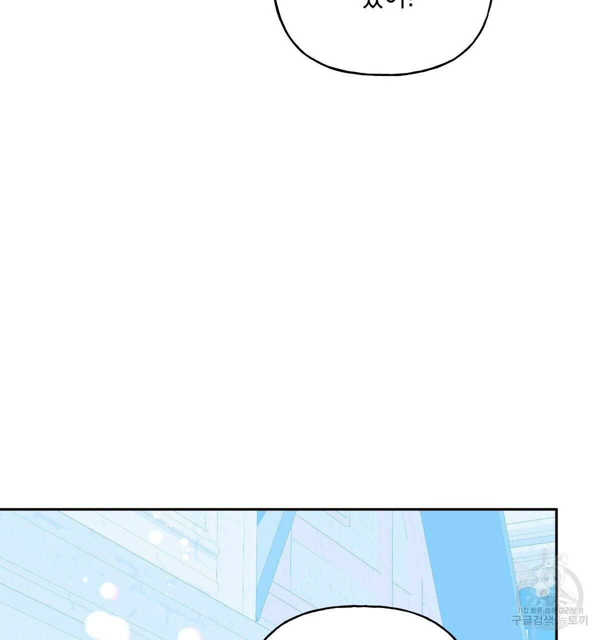 일레나 에보이 관찰일지 88화 78