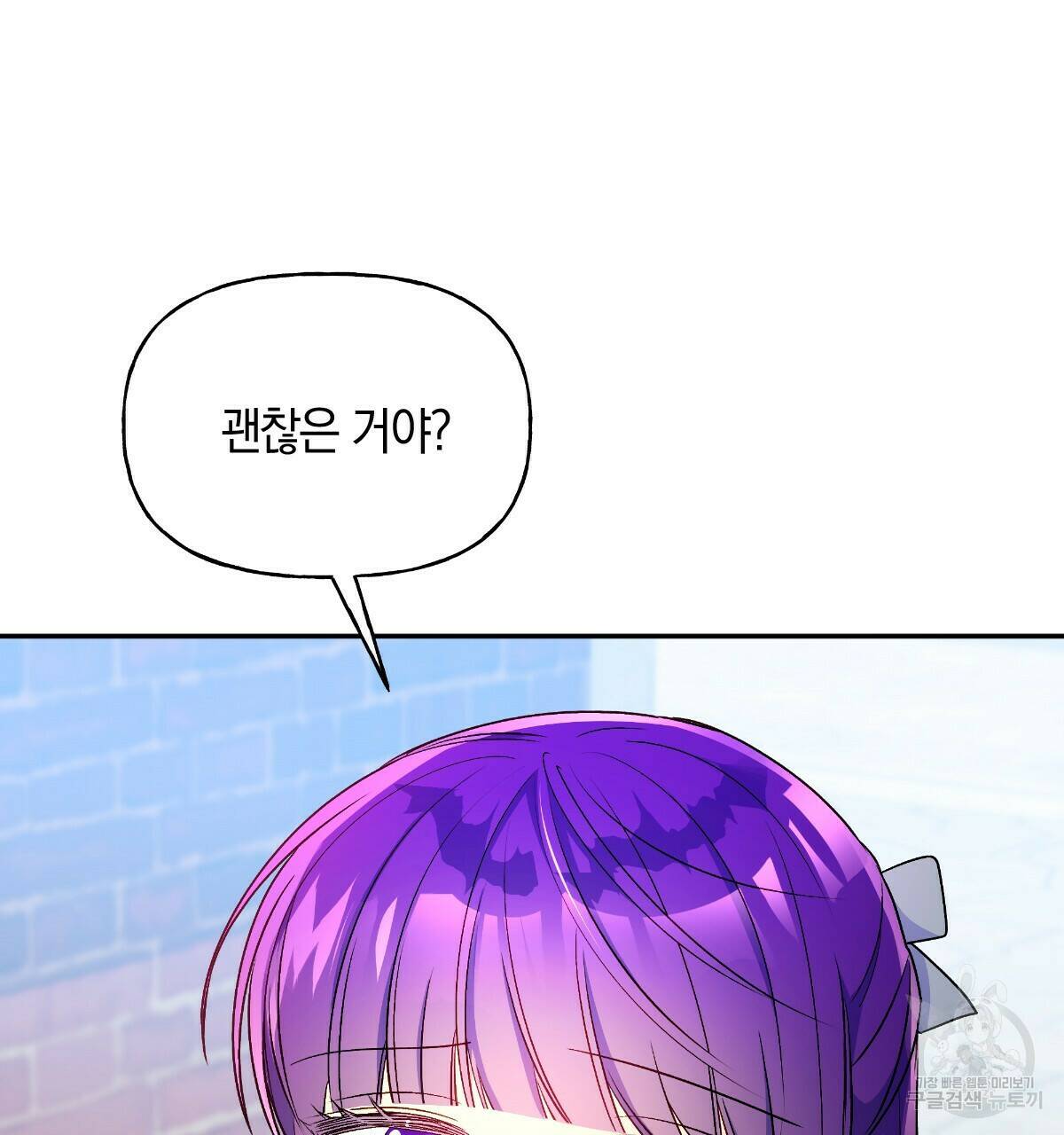 일레나 에보이 관찰일지 88화 81
