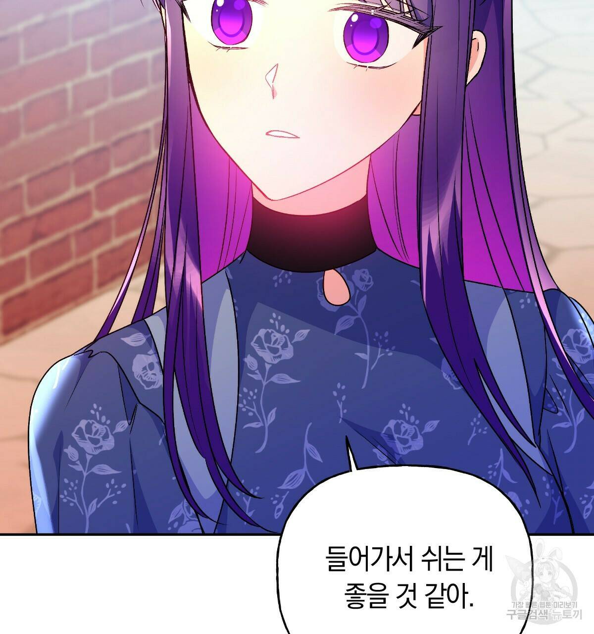 일레나 에보이 관찰일지 88화 82