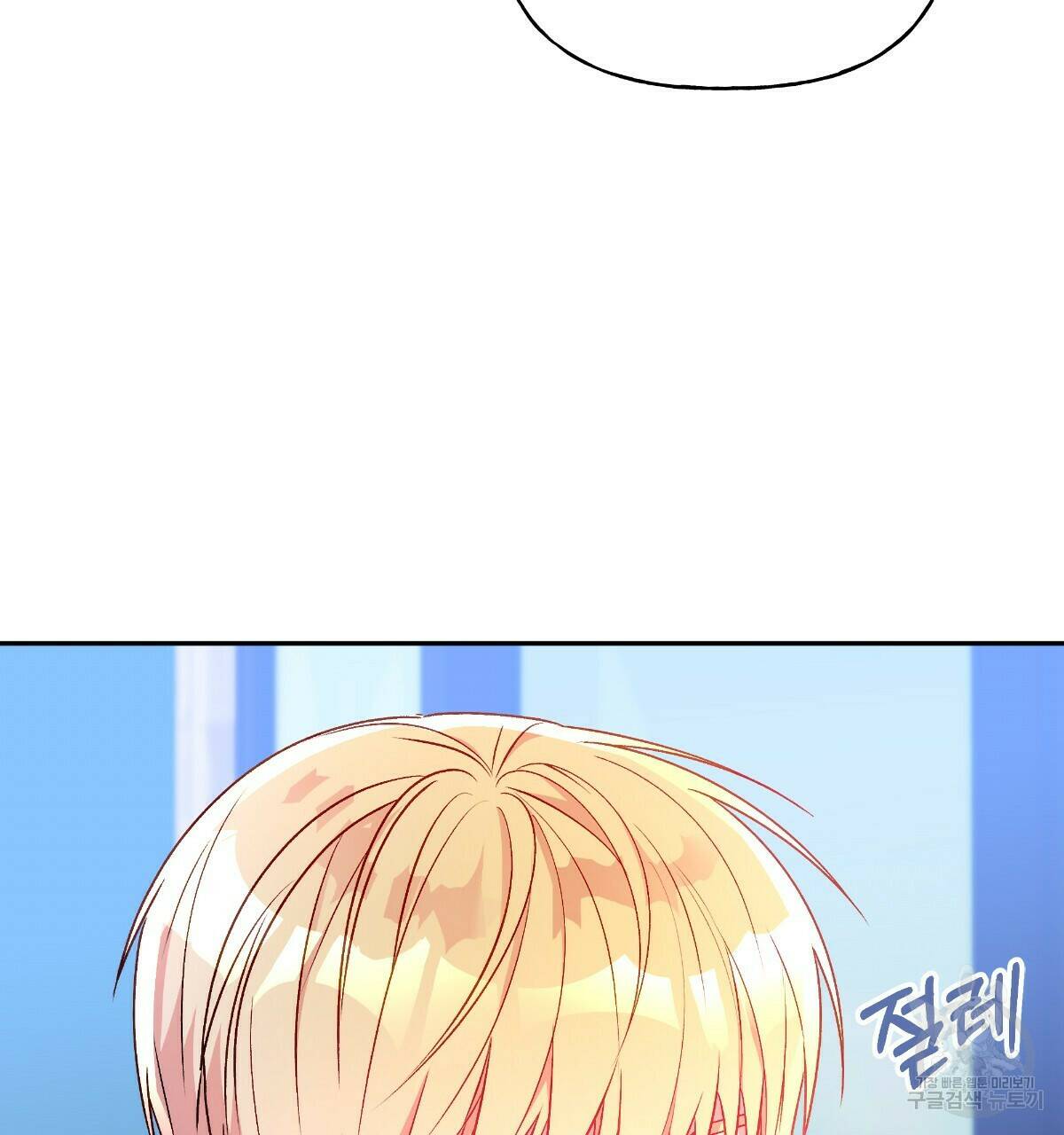 일레나 에보이 관찰일지 88화 83