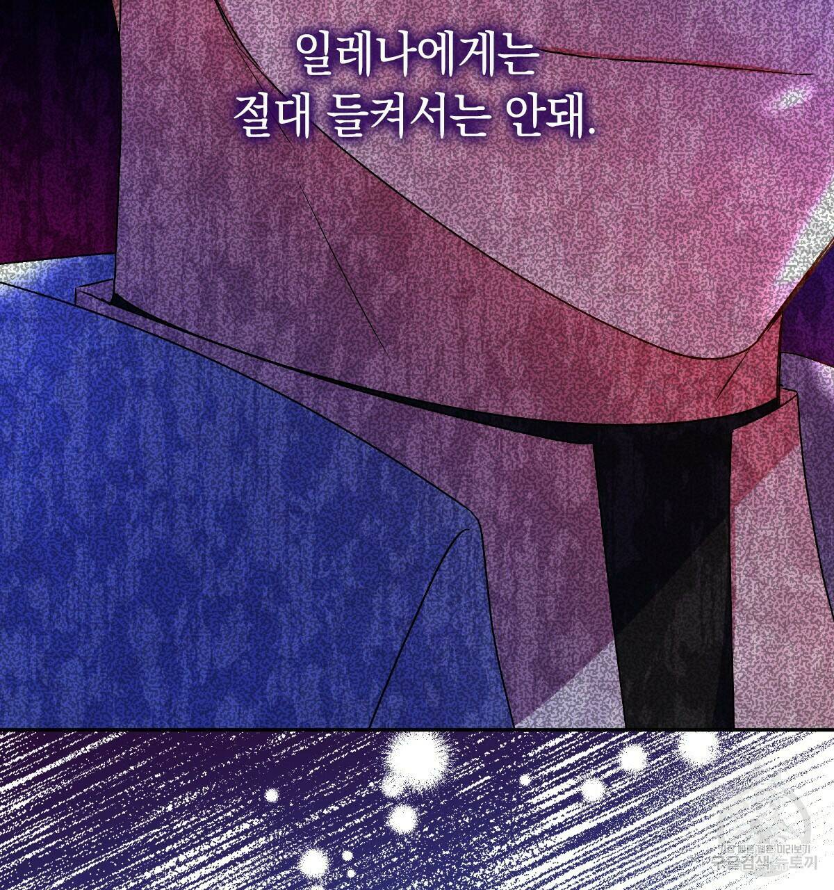 일레나 에보이 관찰일지 88화 86