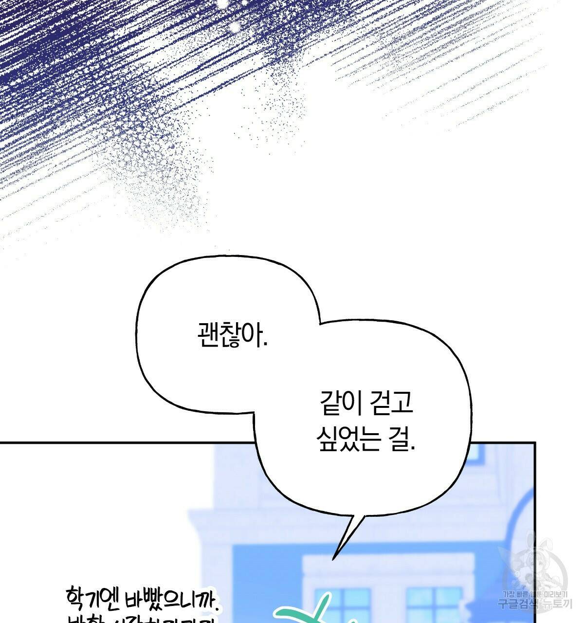 일레나 에보이 관찰일지 88화 87