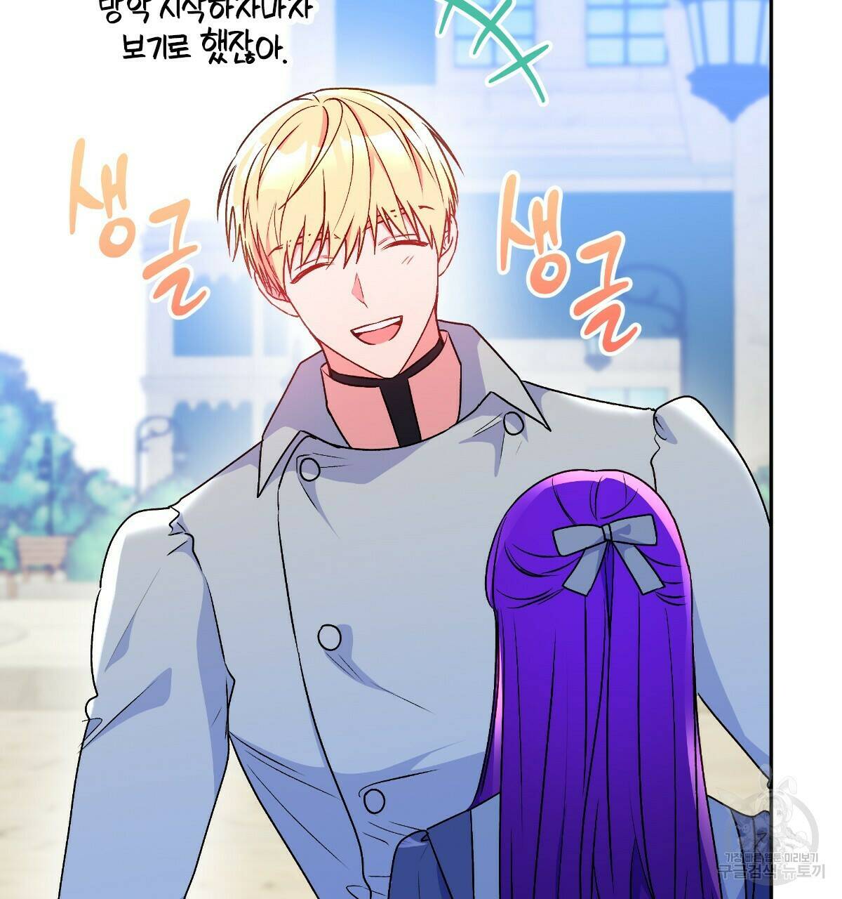 일레나 에보이 관찰일지 88화 88