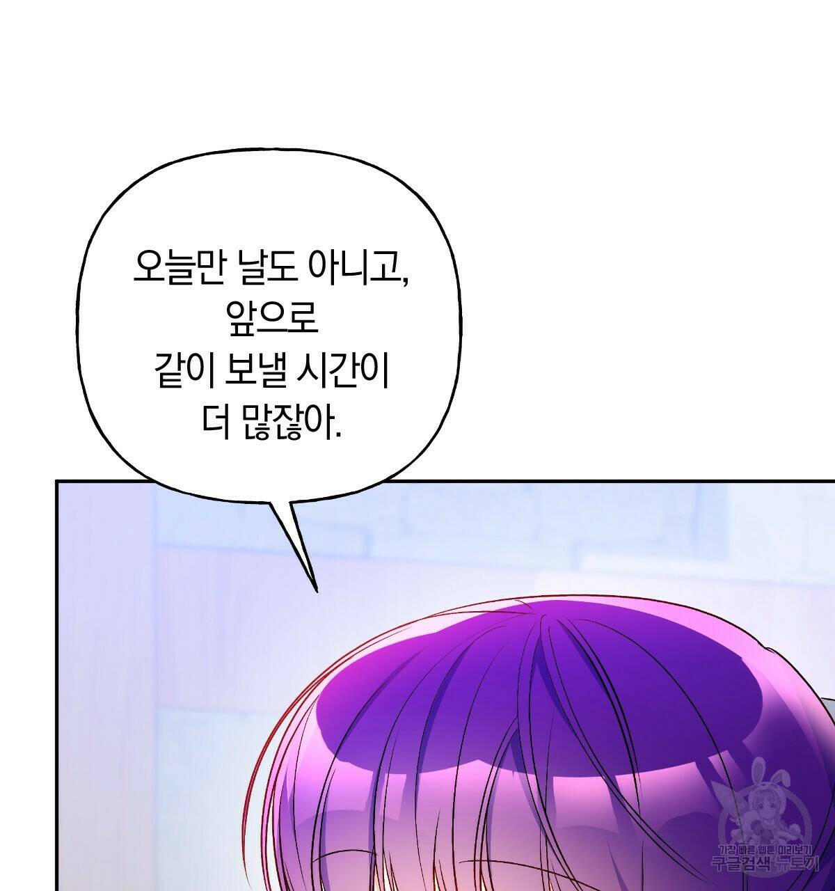 일레나 에보이 관찰일지 88화 90